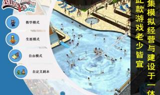 过山车大亨3水上乐园