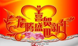 龙年快乐电影最新地址2016 龙年快乐电影最新地址2016