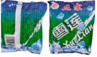 官方回应网传雪莲塌房 官方回应网传雪莲塌房