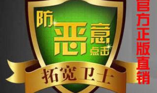 百度防恶意点击软件 百度防恶意点击软件