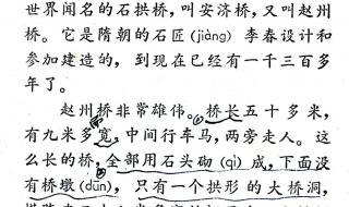 赵州桥景点导游词范文 赵州桥景点导游词范文