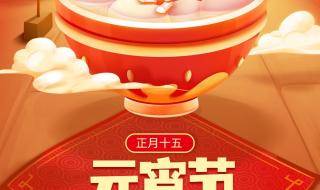 元宵节简单文案 元宵节朋友圈文案简短 元宵节简单文案 元宵节朋友圈文案简短