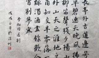 长亭外古道边芳草天 长亭外古道边芳草天