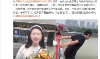 跳江救人小哥回应女生求婚 跳江救人小哥回应女生求婚