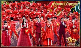 春晚直播哪个平台可以看