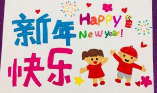 新年贺卡手工制作简单