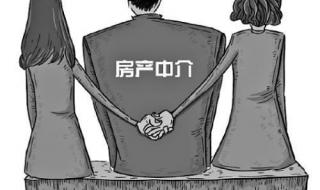 女子买房绕过中介直接成交 女子买房绕过中介直接成交