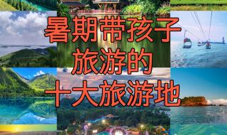 7-8月份旅游最佳地方 7-8月份旅游最佳地方