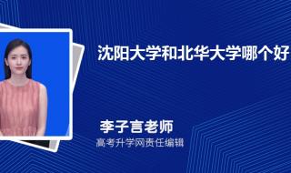 北华大学录取分数线 北华大学录取分数线