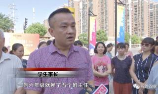 对换班主任的不舍和感谢