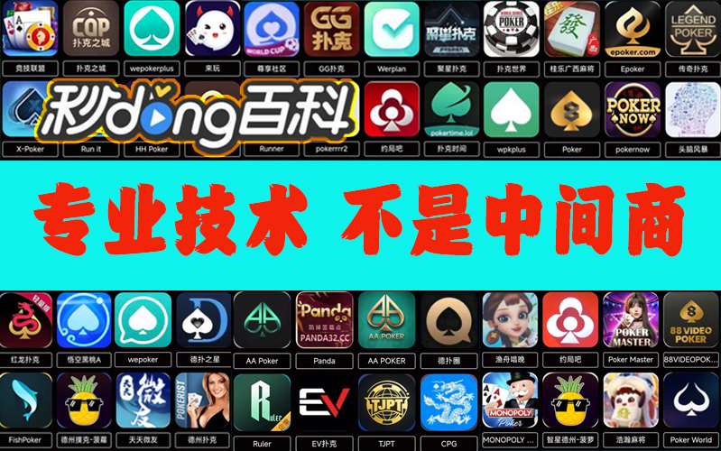 实操教程“wepoker透视辅助”(确实有挂) p3