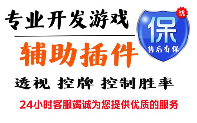 实测辅助”神盾大厅透视辅助器”开挂详细教程 p3